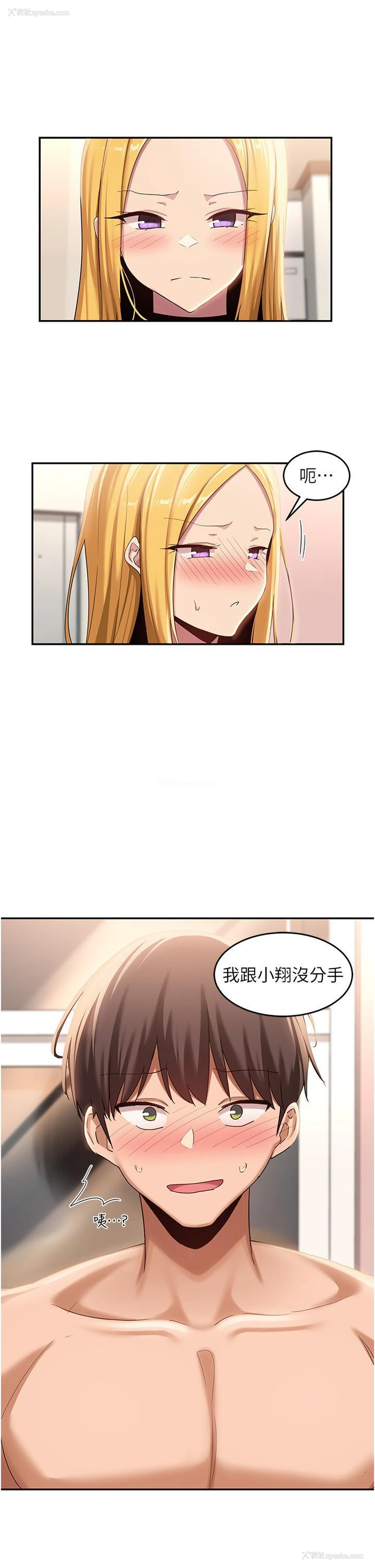 14P - 深度交流会