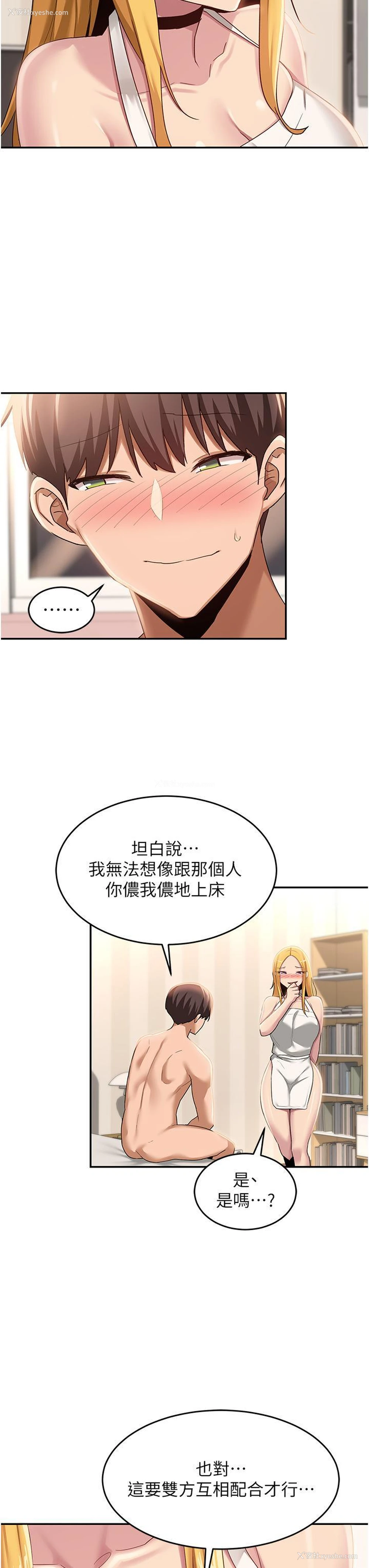 16P - 深度交流会