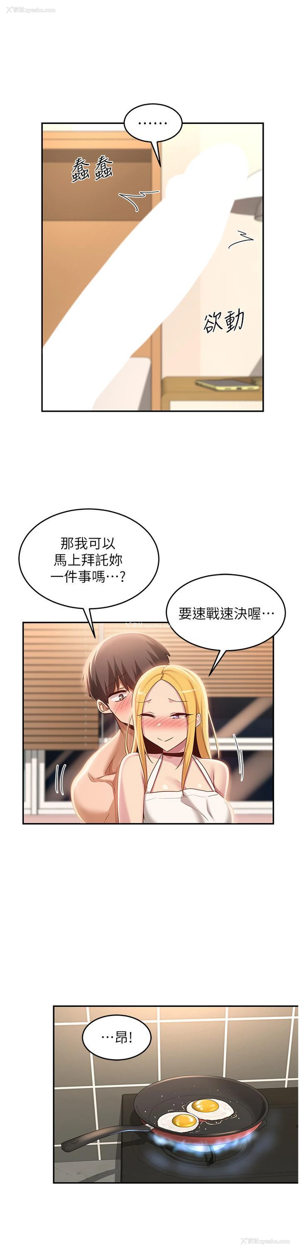 18P - 深度交流会