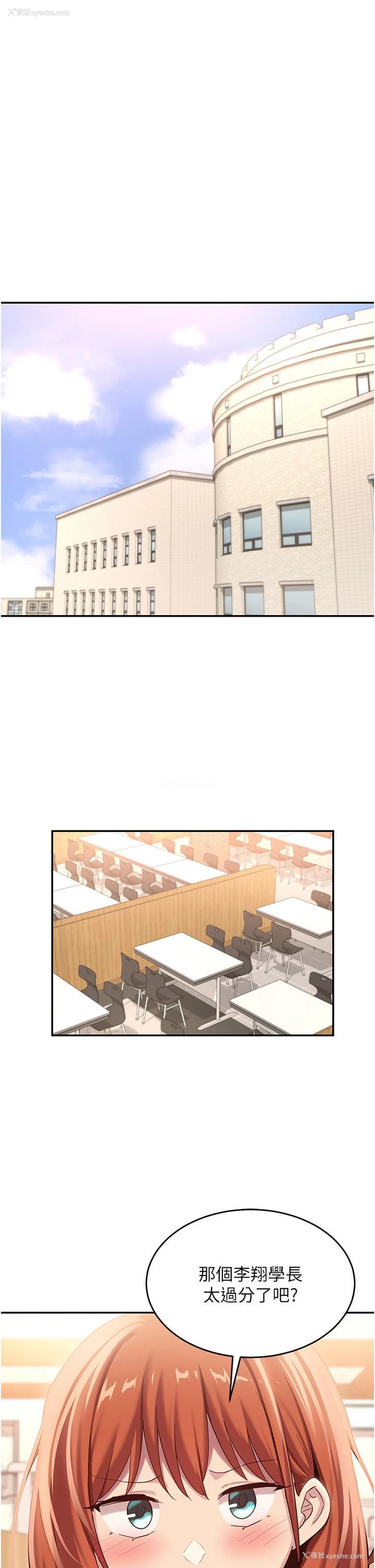 19P - 深度交流会