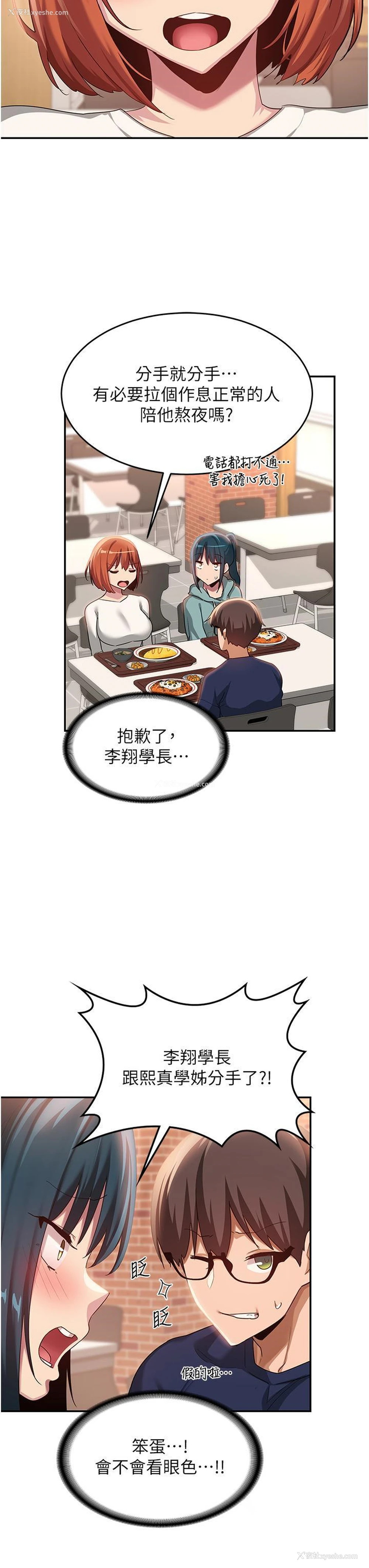 20P - 深度交流会