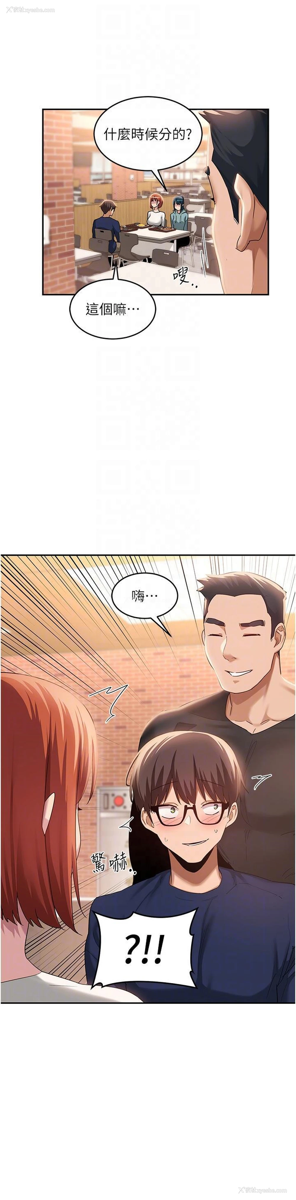 21P - 深度交流会