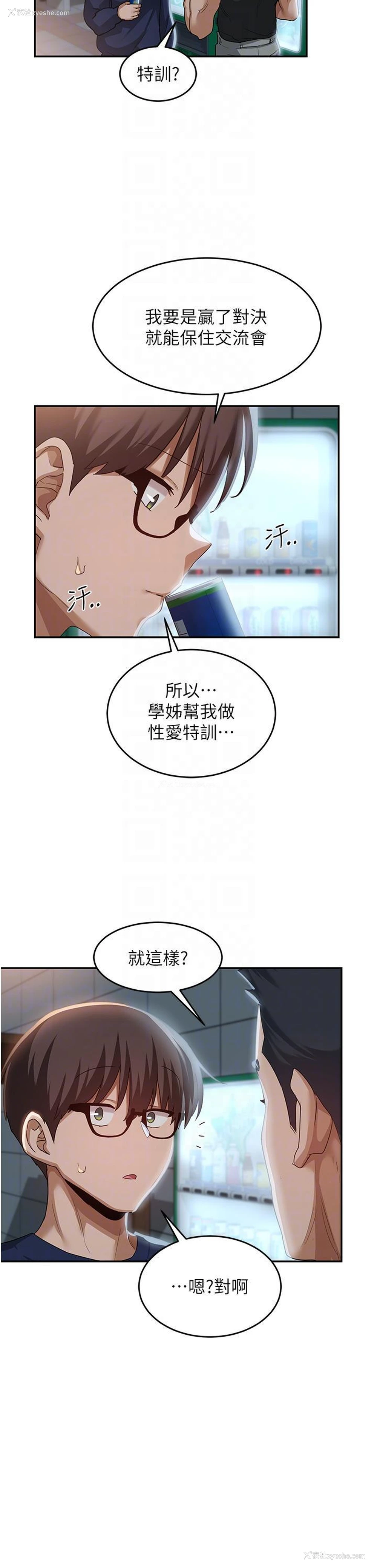 25P - 深度交流会