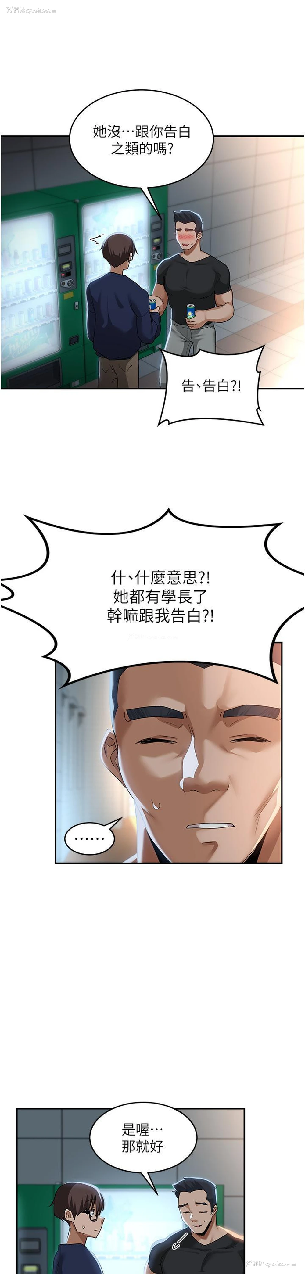 26P - 深度交流会
