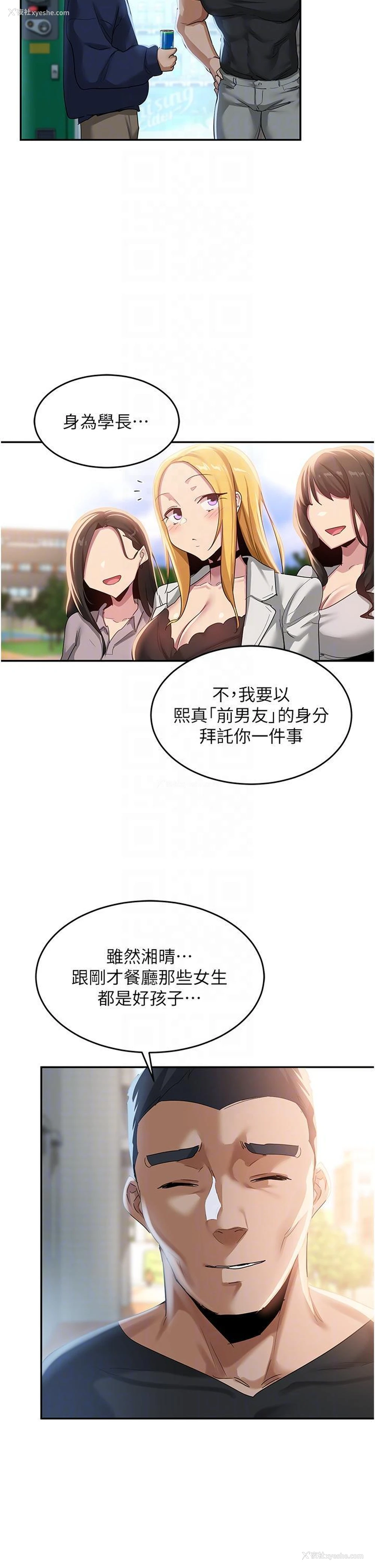 27P - 深度交流会