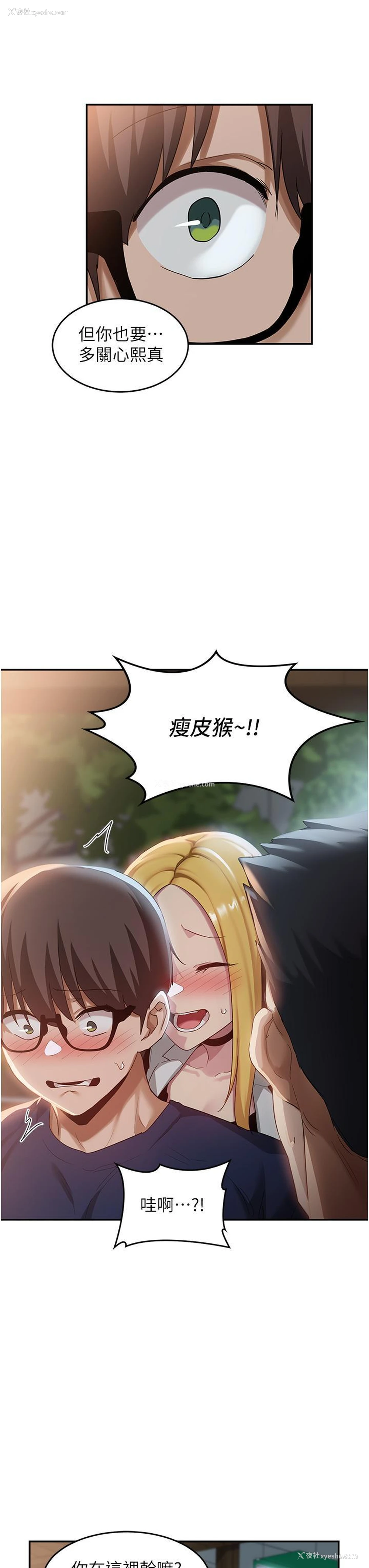 28P - 深度交流会