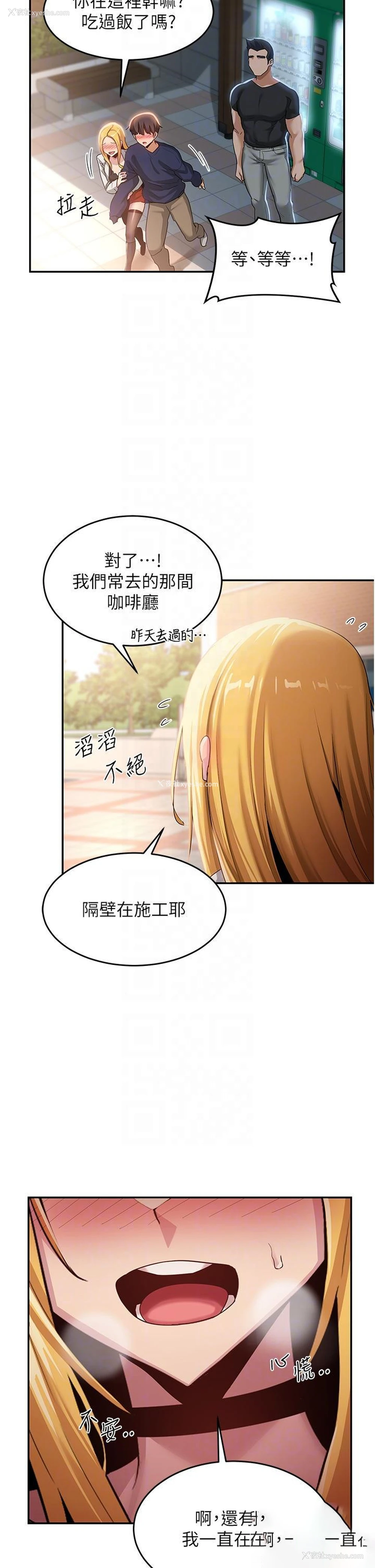 29P - 深度交流会