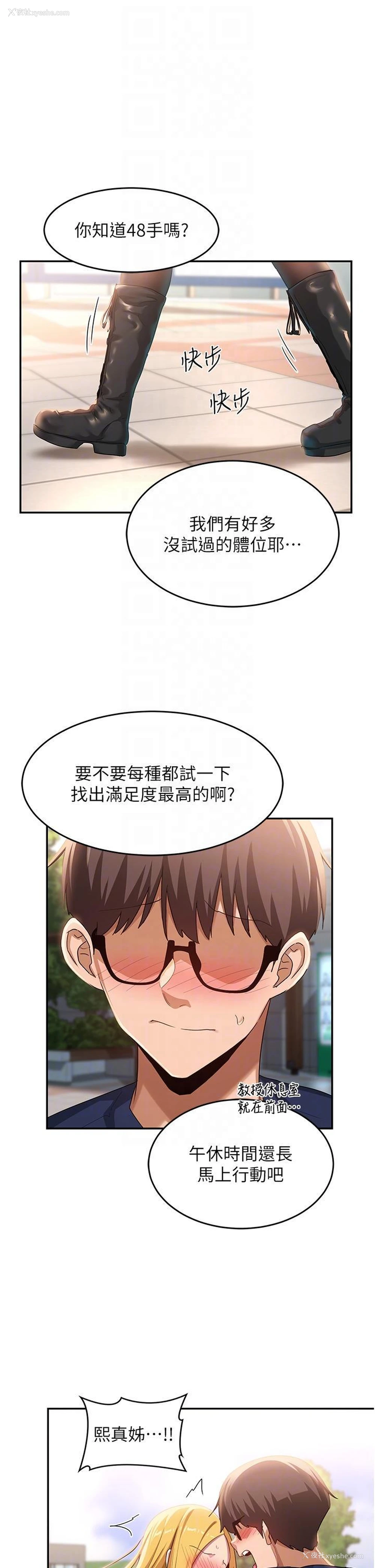 31P - 深度交流会