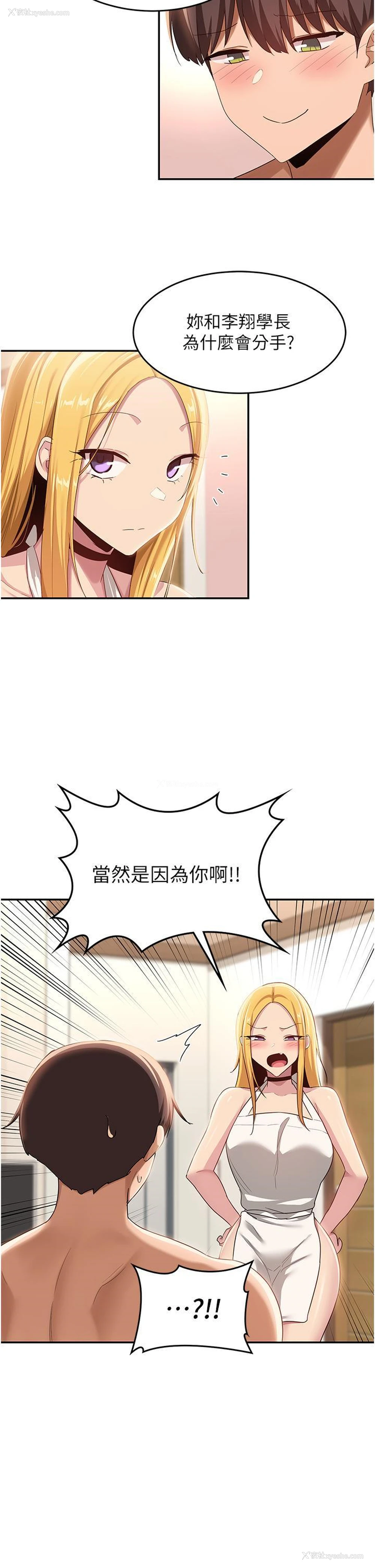 8P - 深度交流会