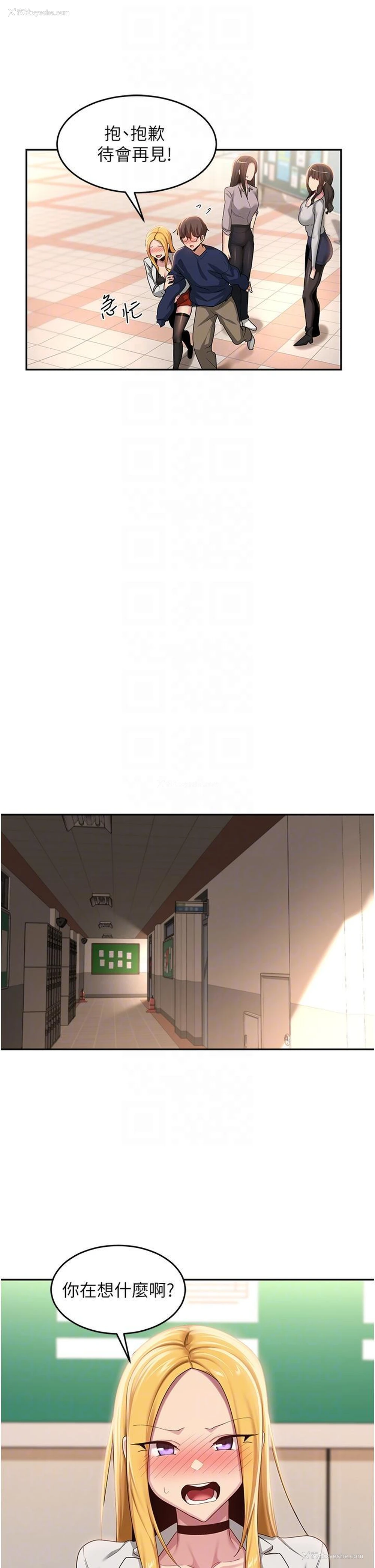 14P - 深度交流会