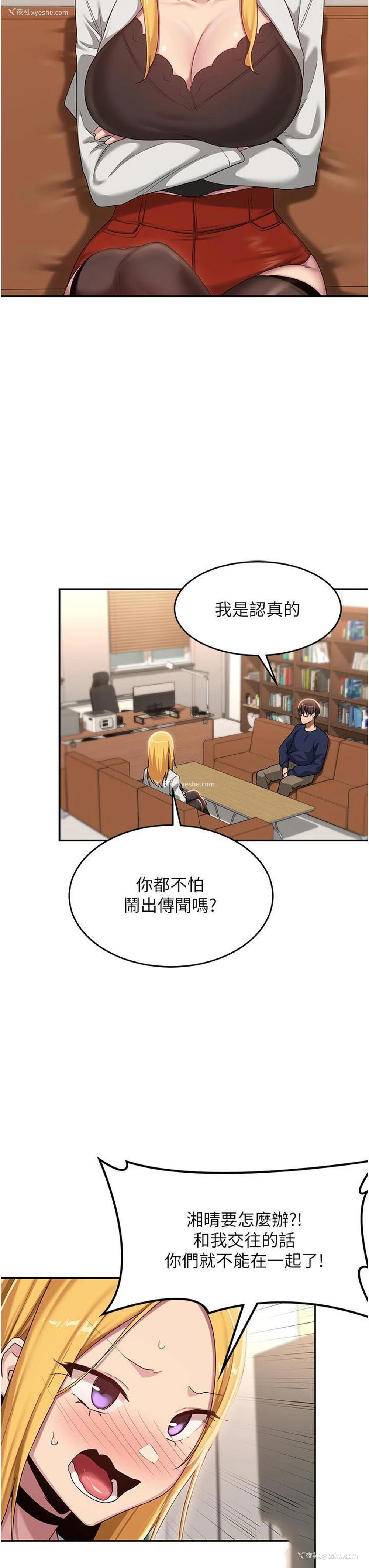 15P - 深度交流会
