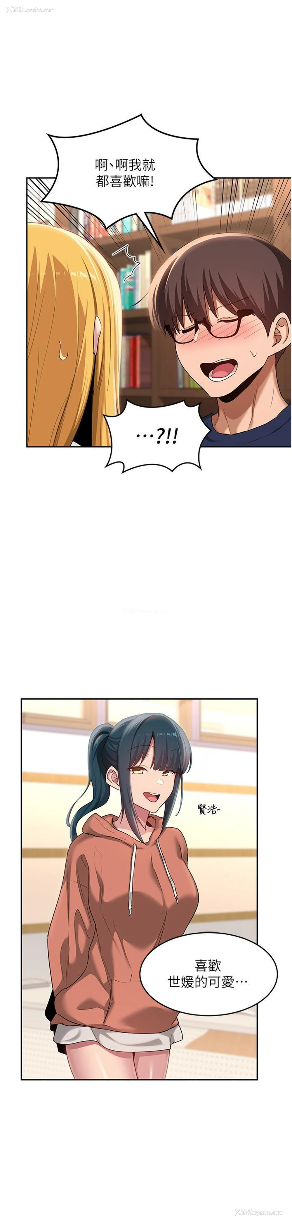 16P - 深度交流会