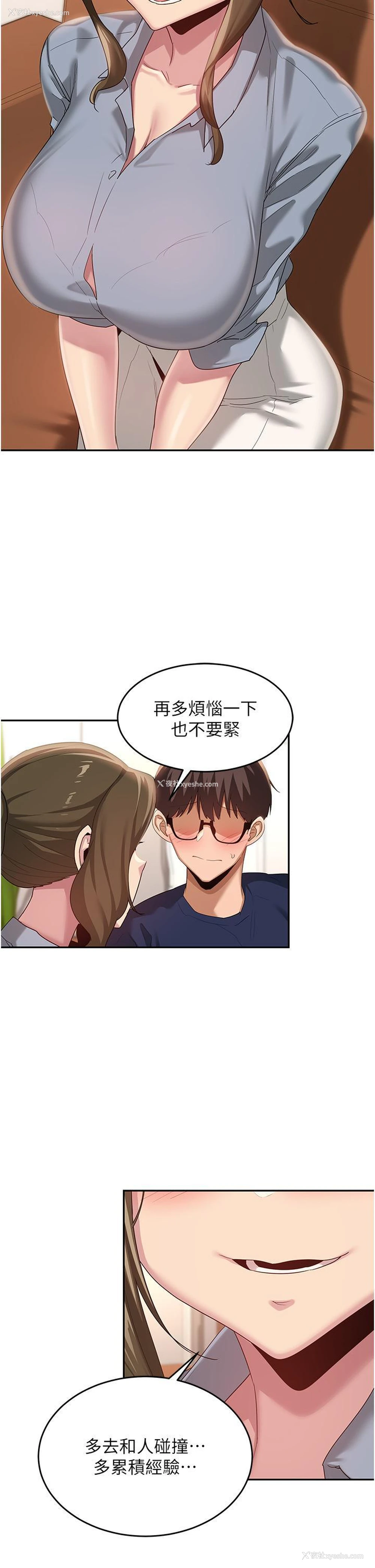 21P - 深度交流会