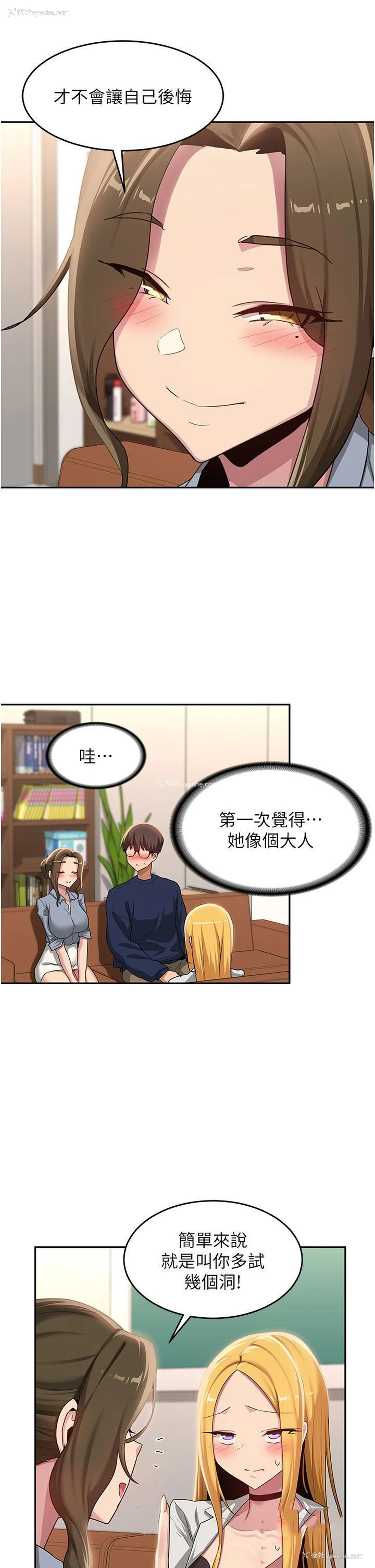 23P - 深度交流会