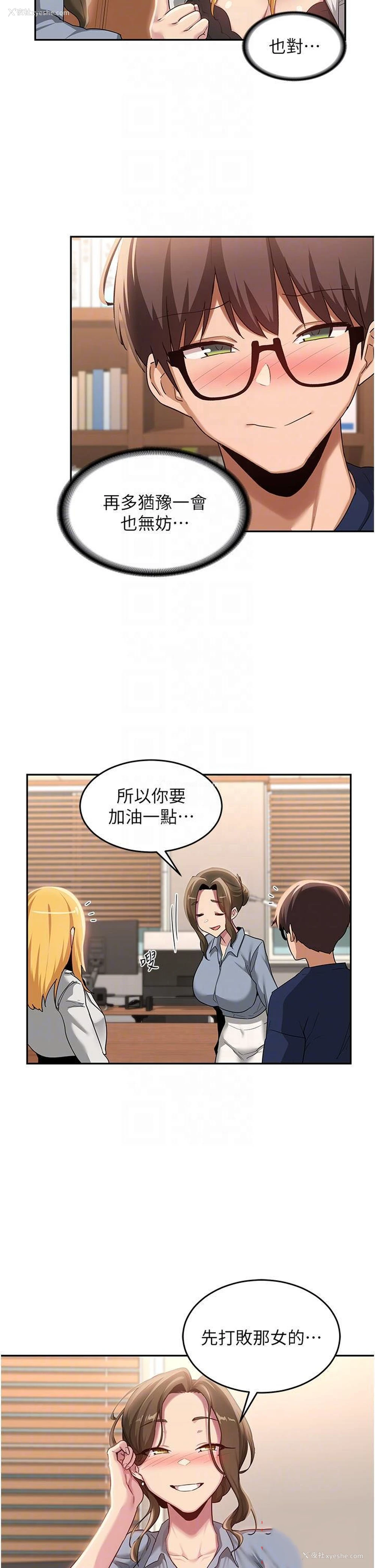 24P - 深度交流会