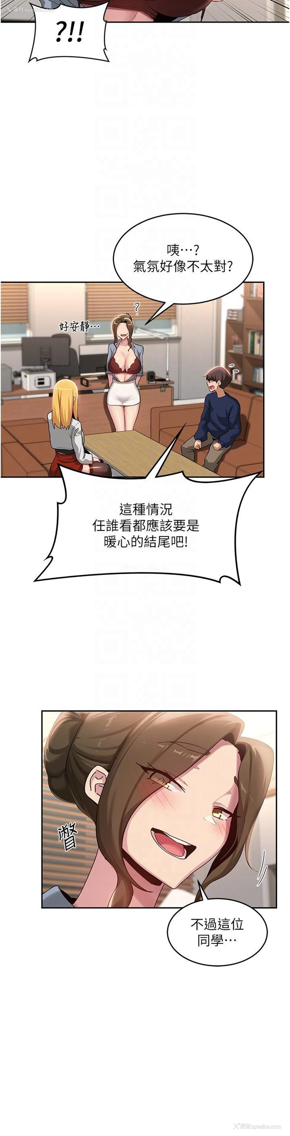 26P - 深度交流会