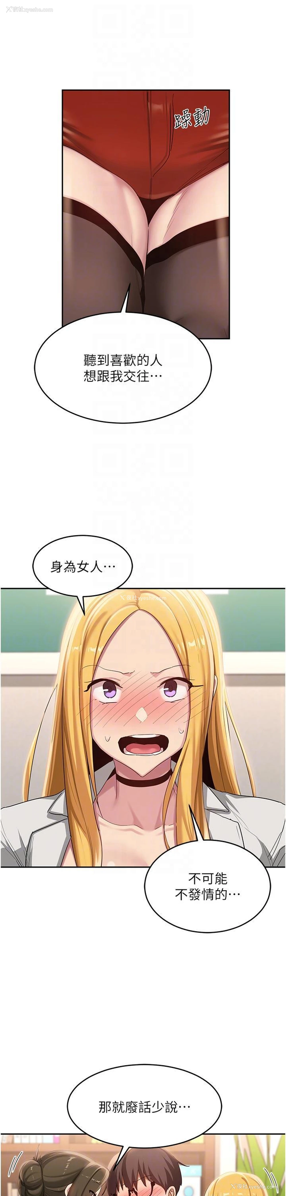 28P - 深度交流会