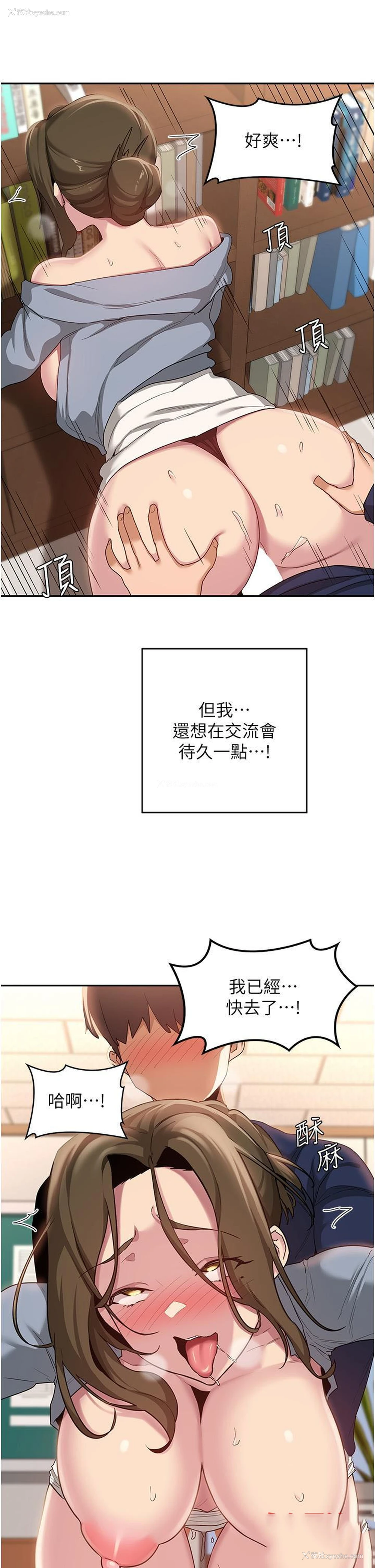 31P - 深度交流会