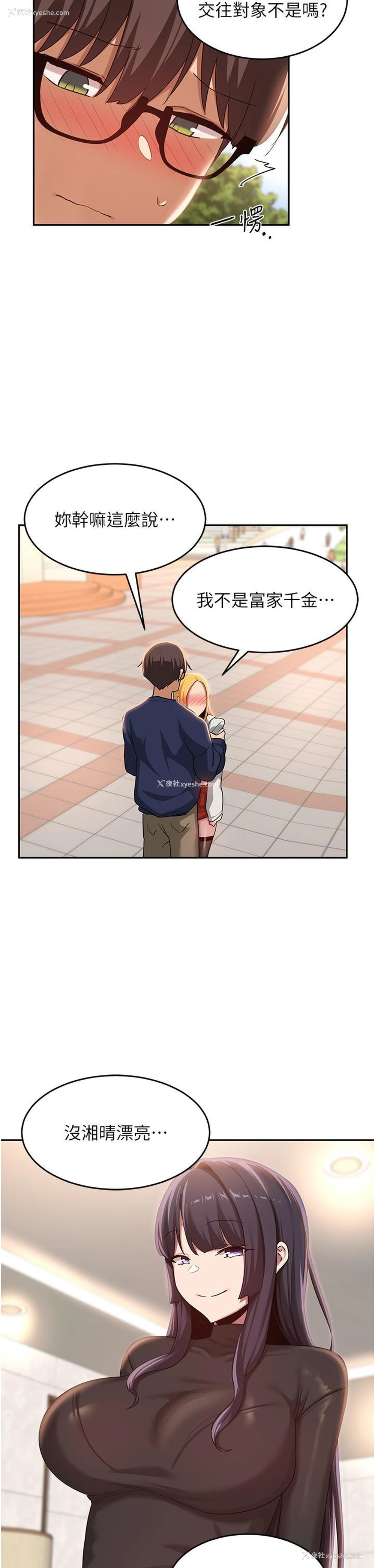 7P - 深度交流会