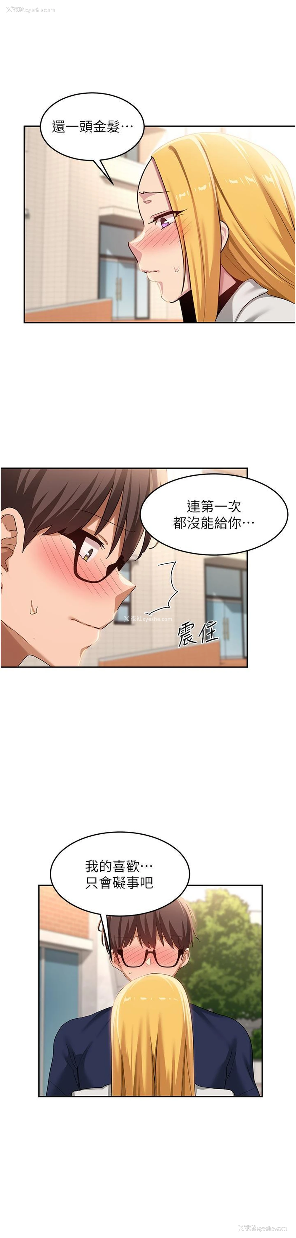 9P - 深度交流会