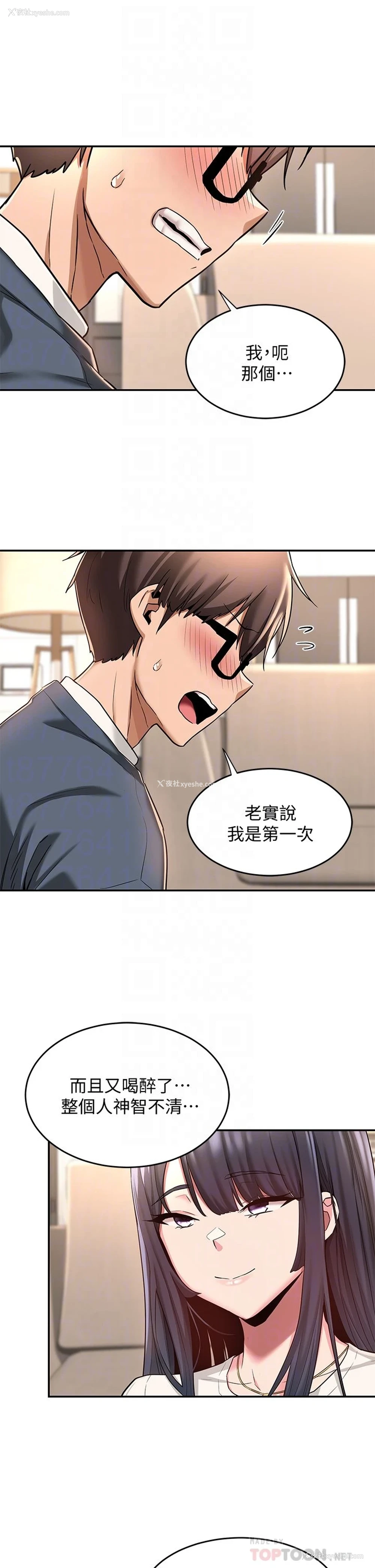 11P - 深度交流会