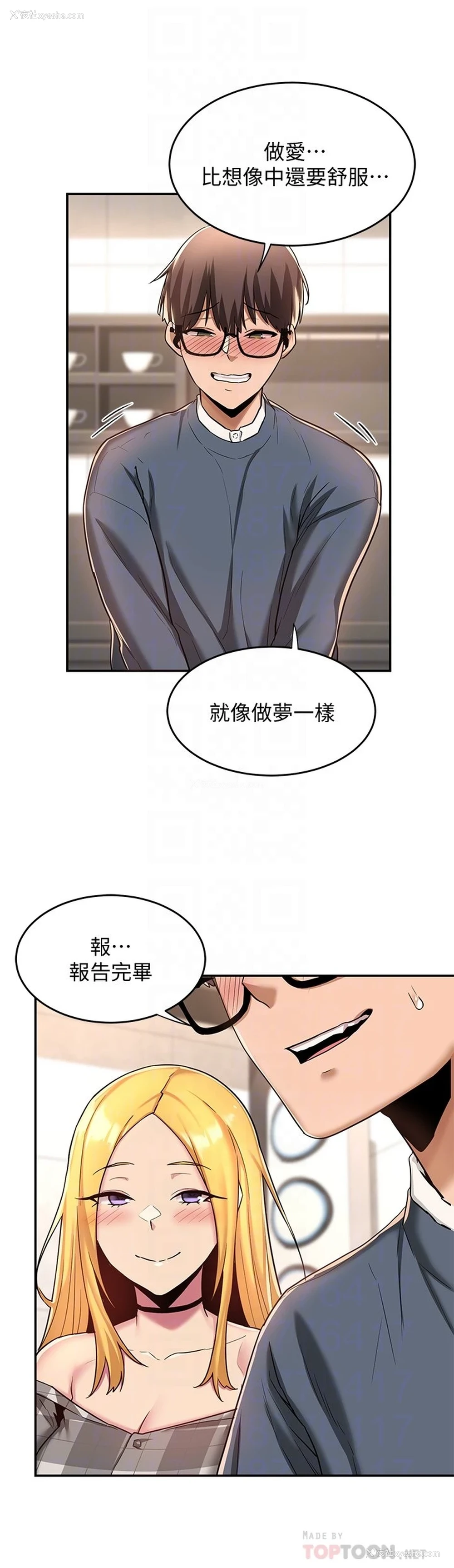 13P - 深度交流会