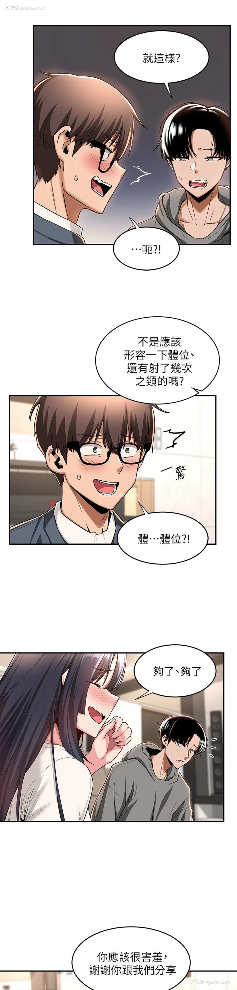14P - 深度交流会