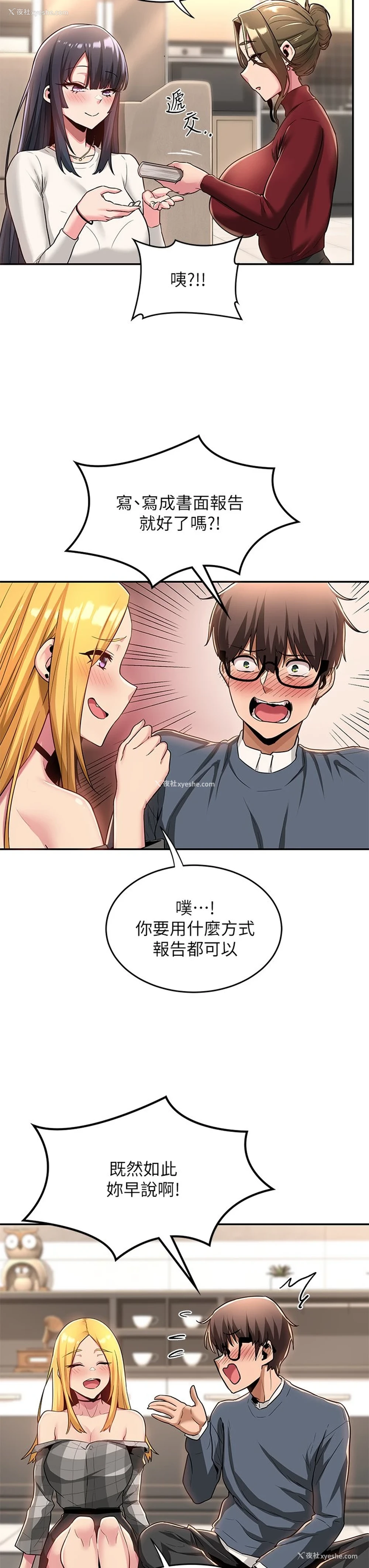 16P - 深度交流会