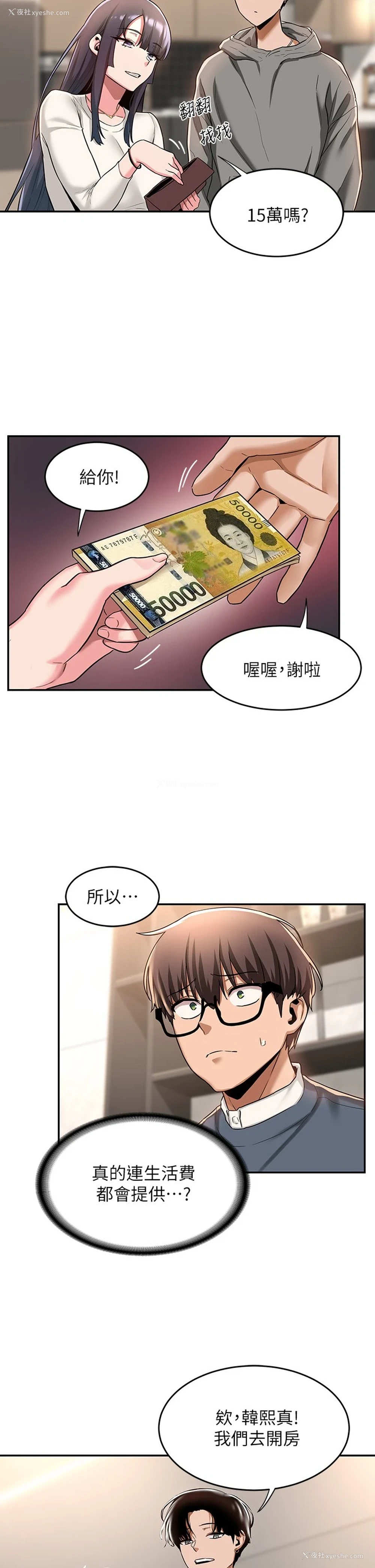 19P - 深度交流会