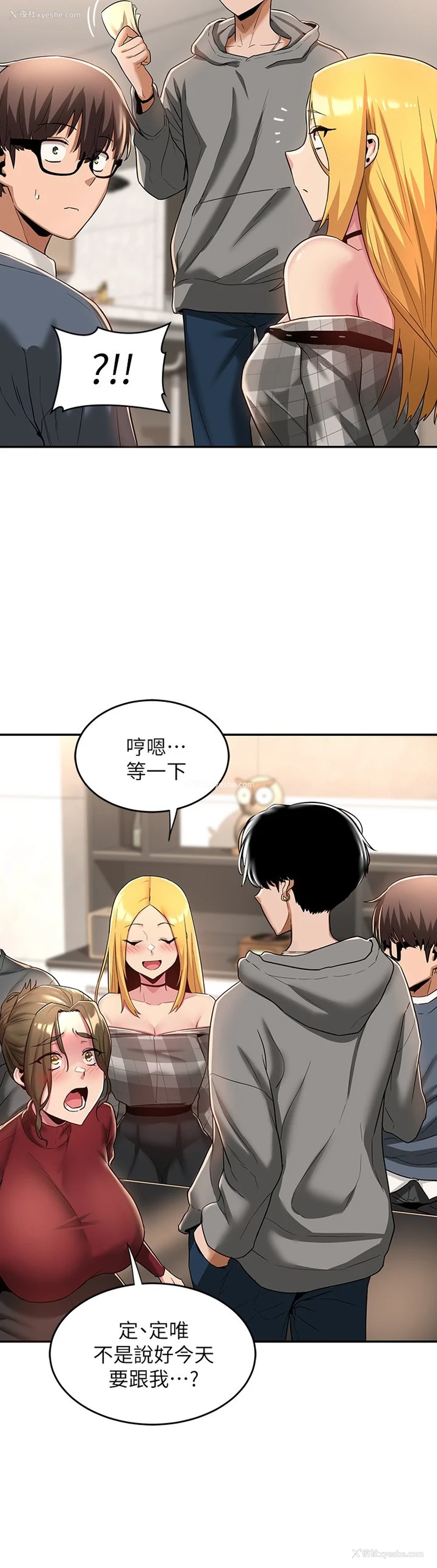 20P - 深度交流会