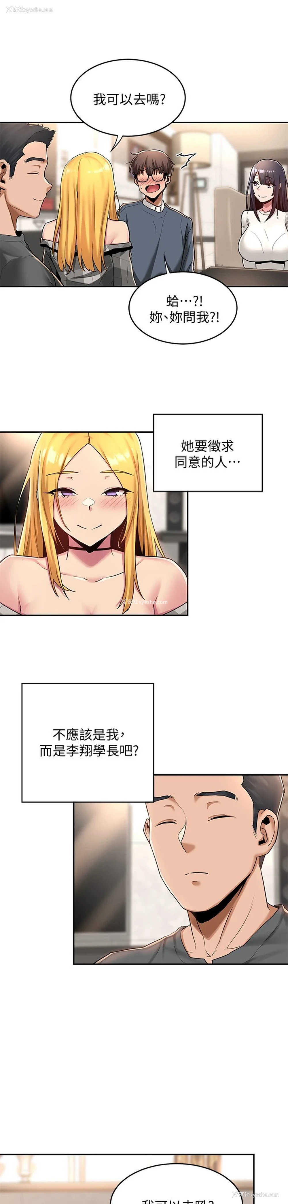 21P - 深度交流会