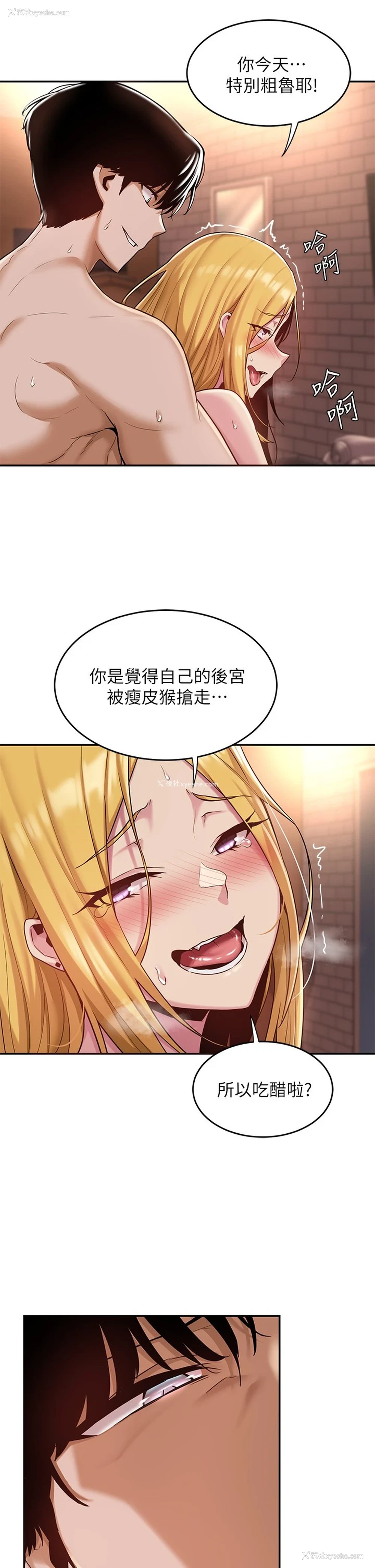 30P - 深度交流会