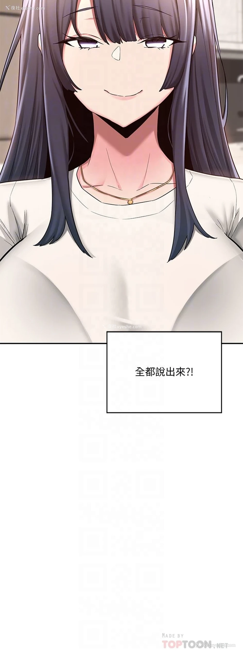 3P - 深度交流会