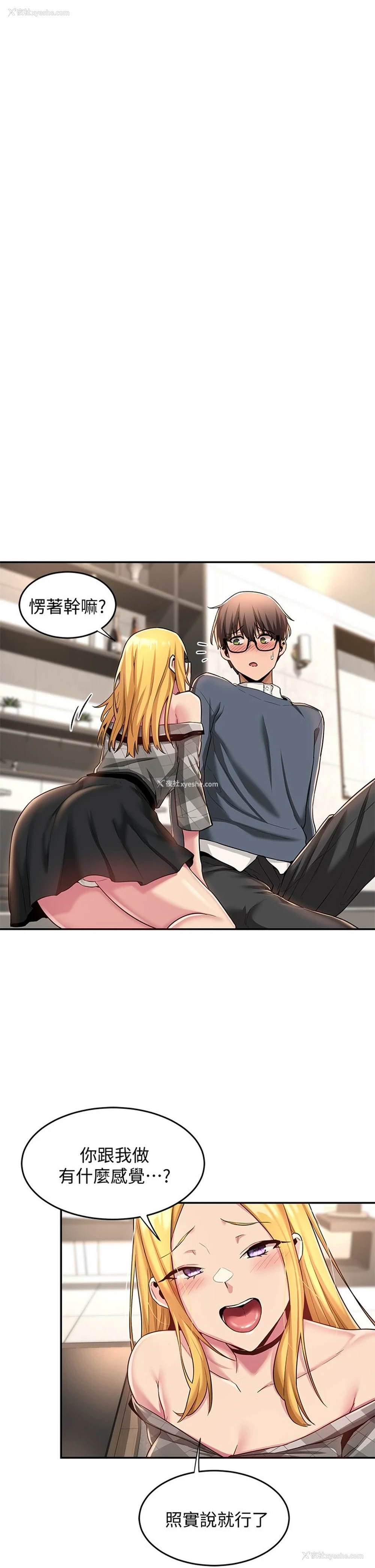 8P - 深度交流会
