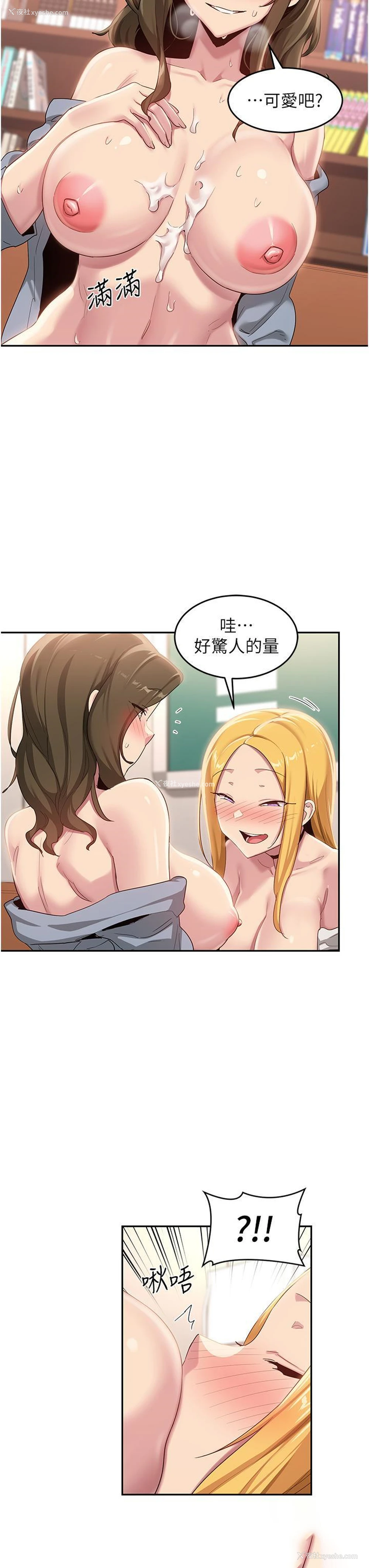 16P - 深度交流会