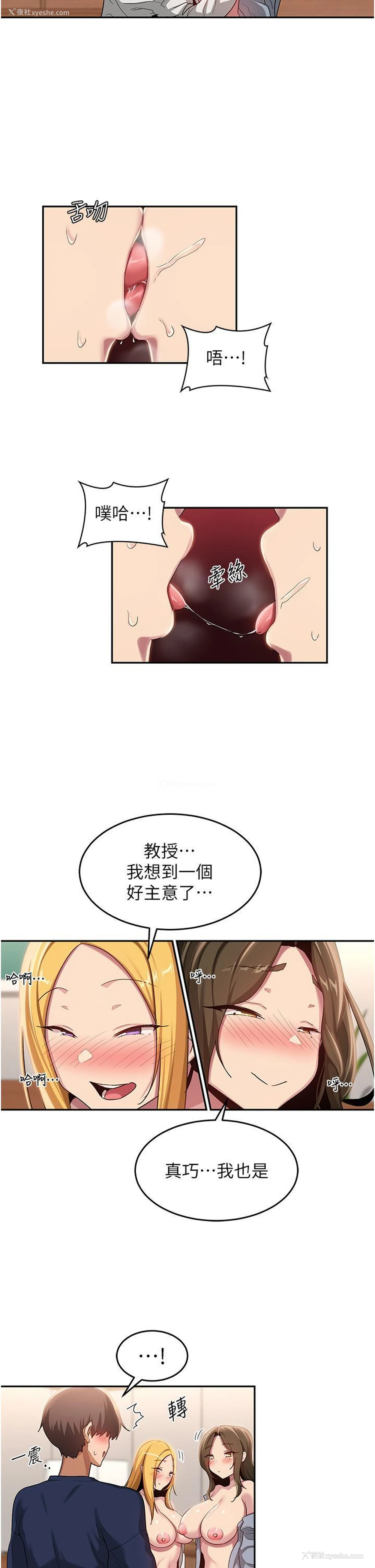 20P - 深度交流会