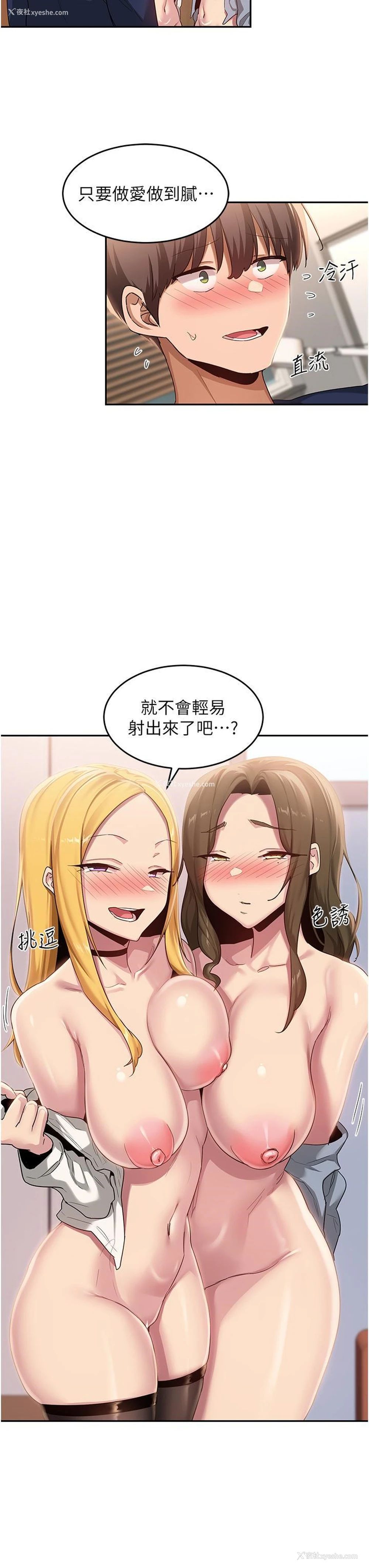 21P - 深度交流会