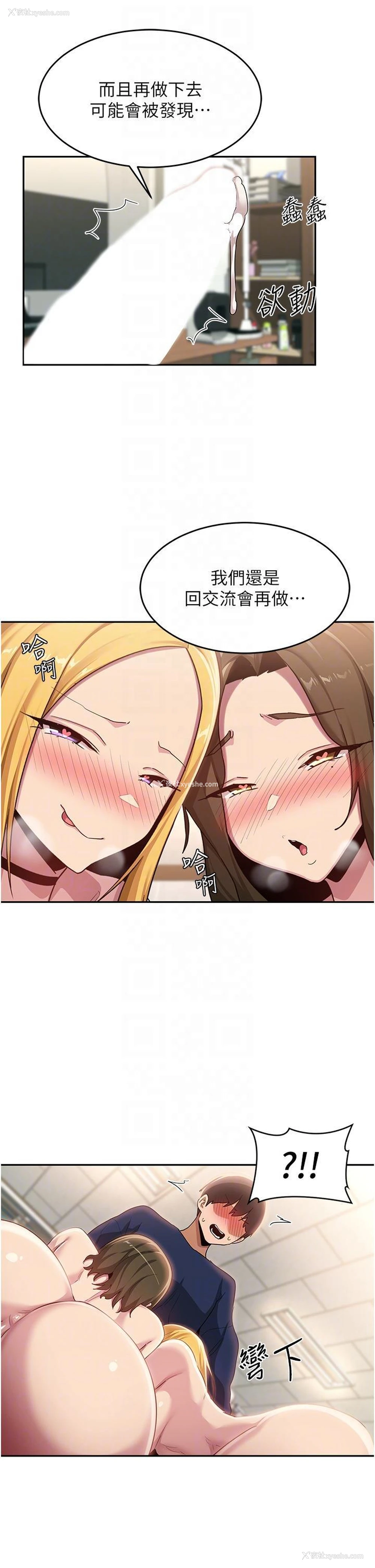 24P - 深度交流会