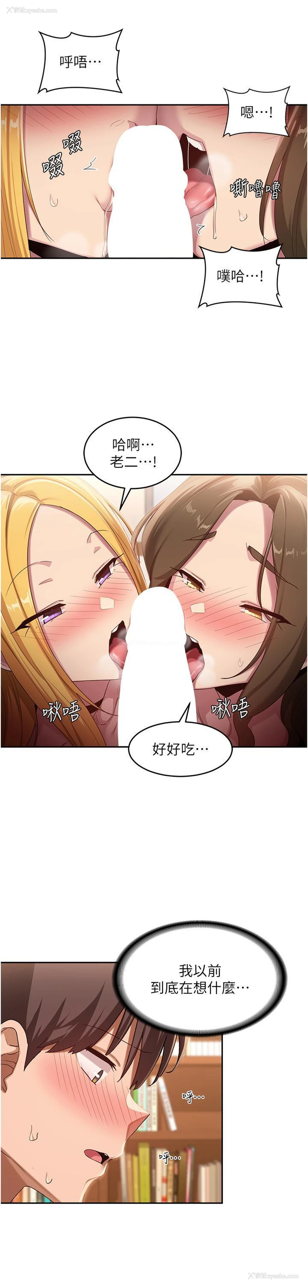 25P - 深度交流会