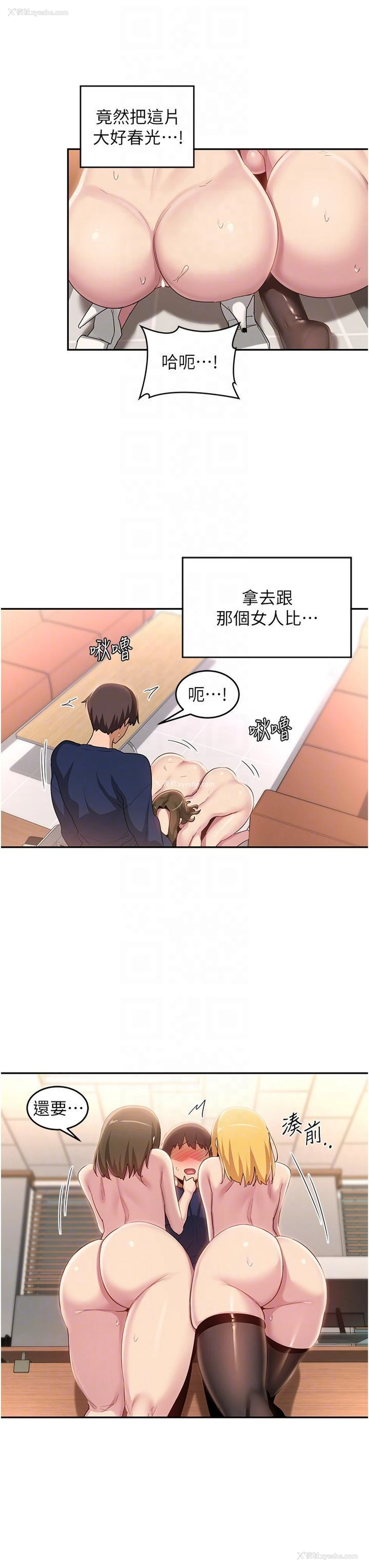 26P - 深度交流会