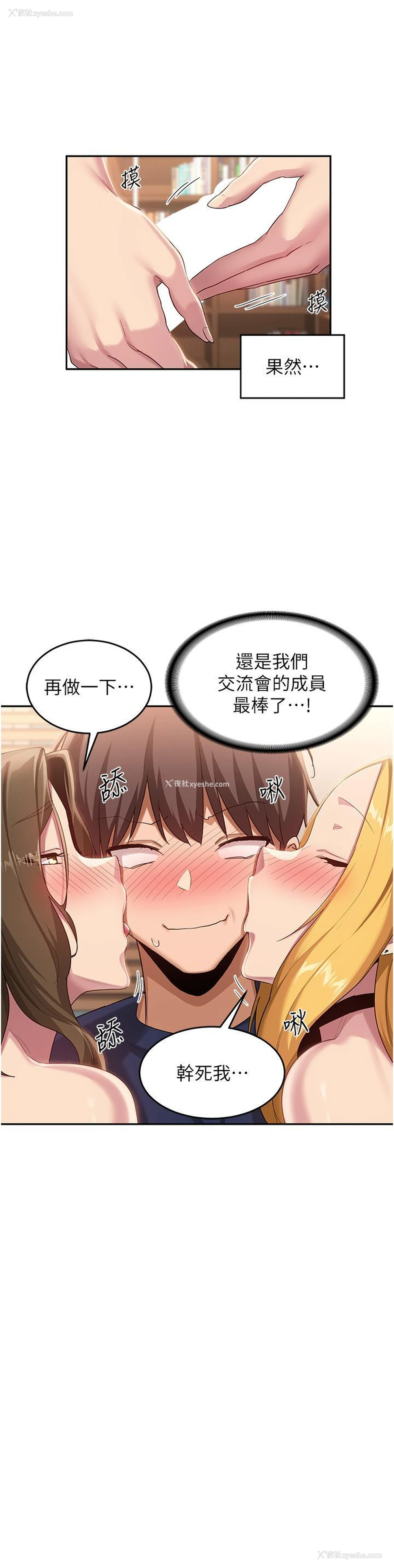 27P - 深度交流会