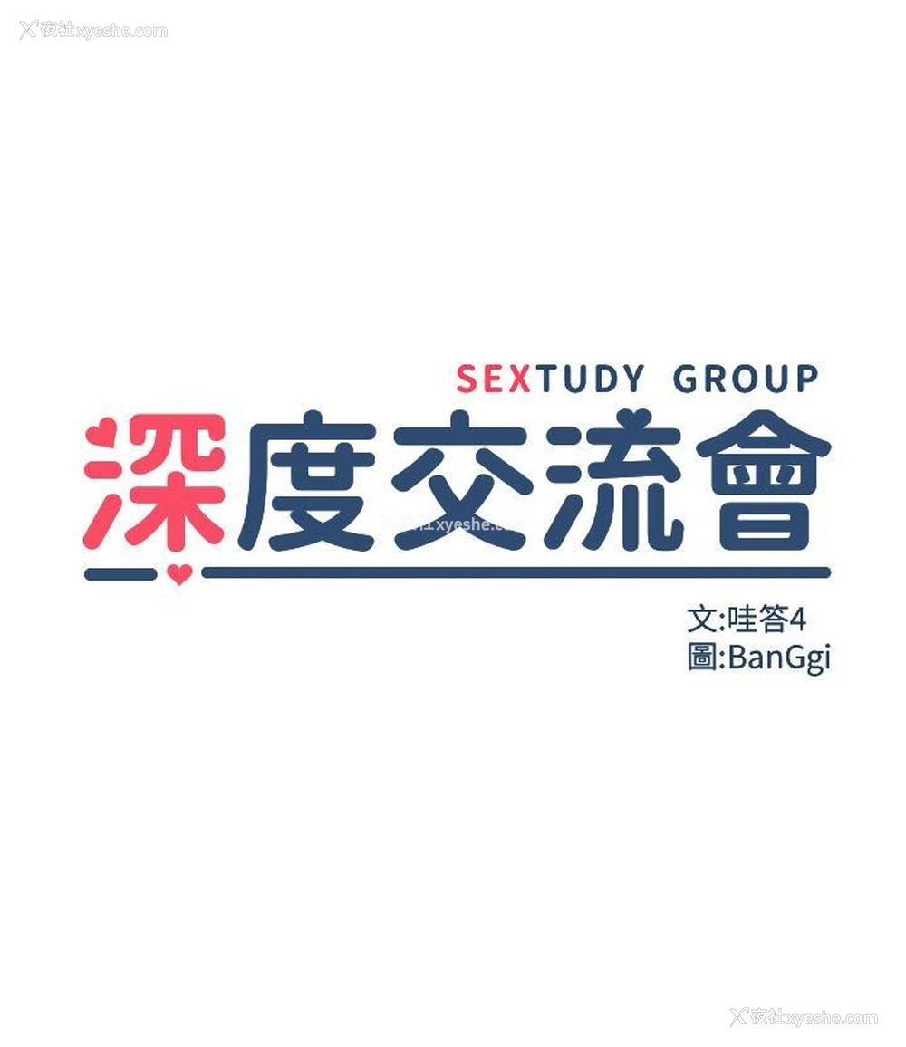 4P - 深度交流会