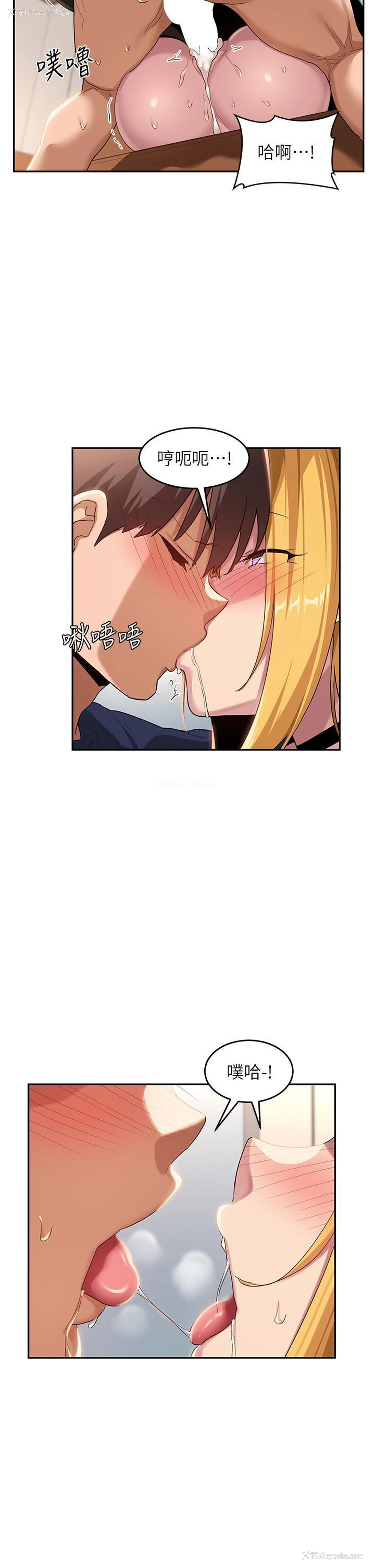 8P - 深度交流会