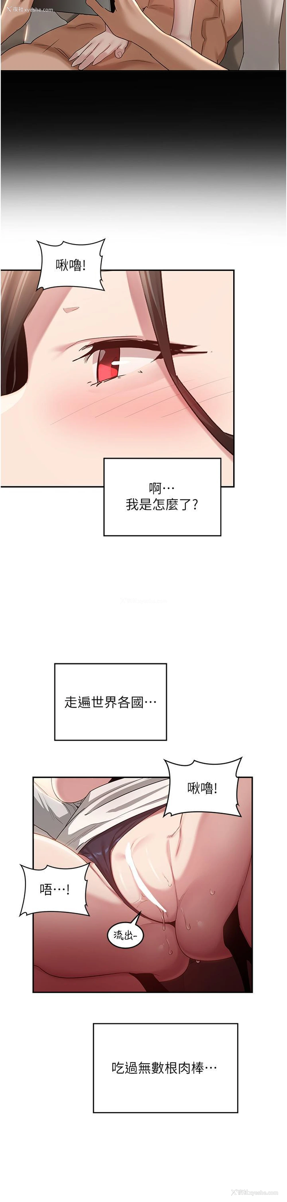12P - 深度交流会