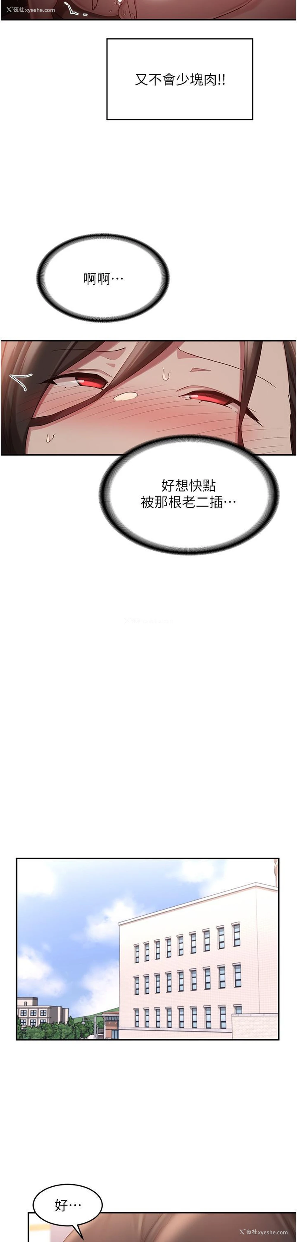 17P - 深度交流会