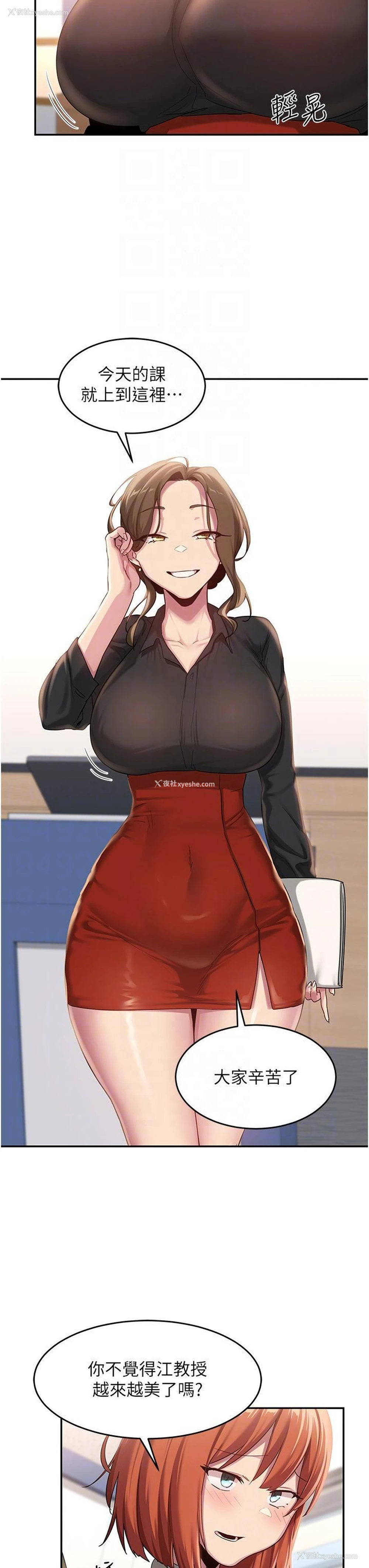 18P - 深度交流会
