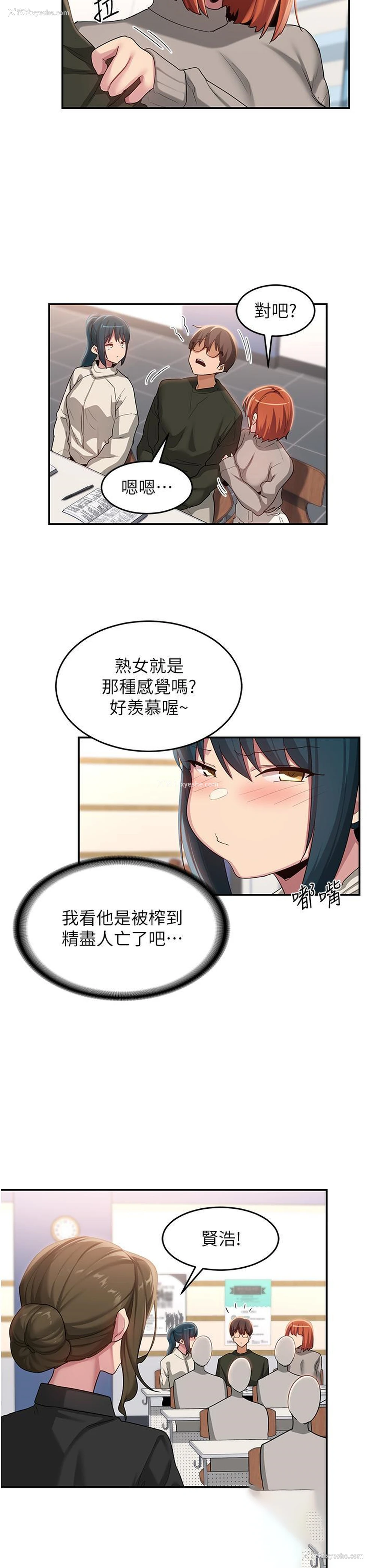 19P - 深度交流会