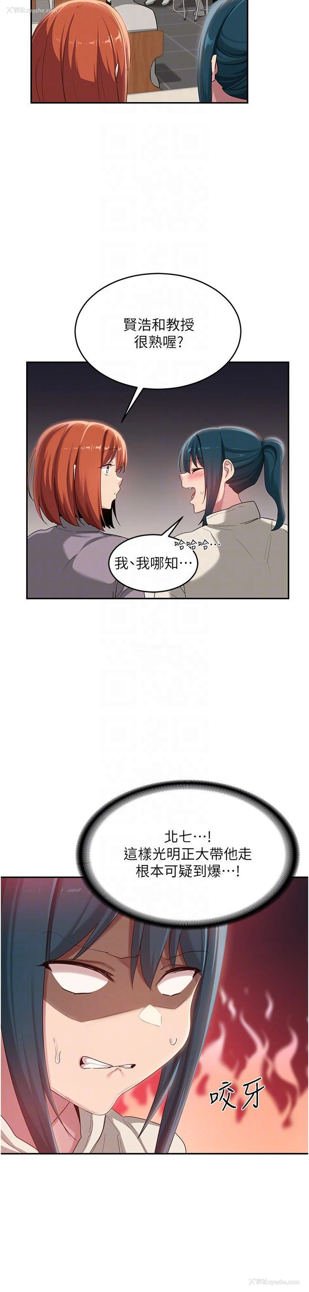 22P - 深度交流会