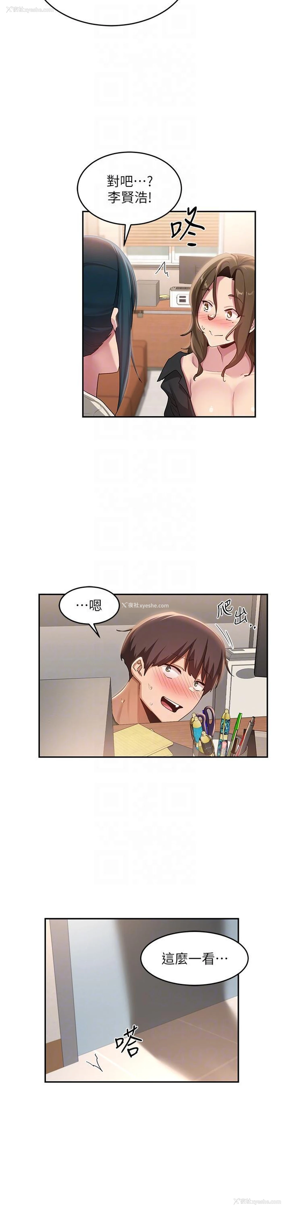 26P - 深度交流会