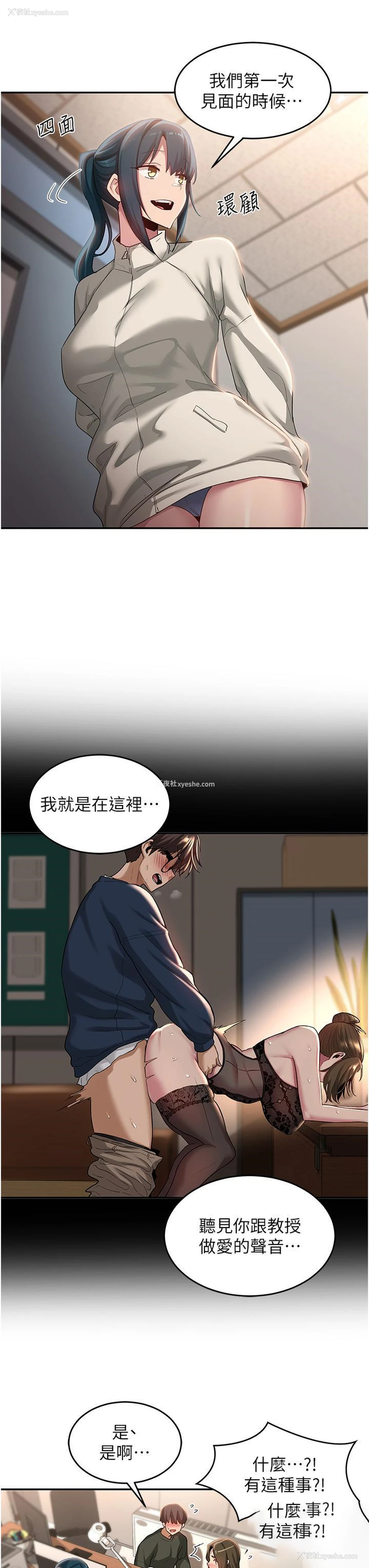 27P - 深度交流会